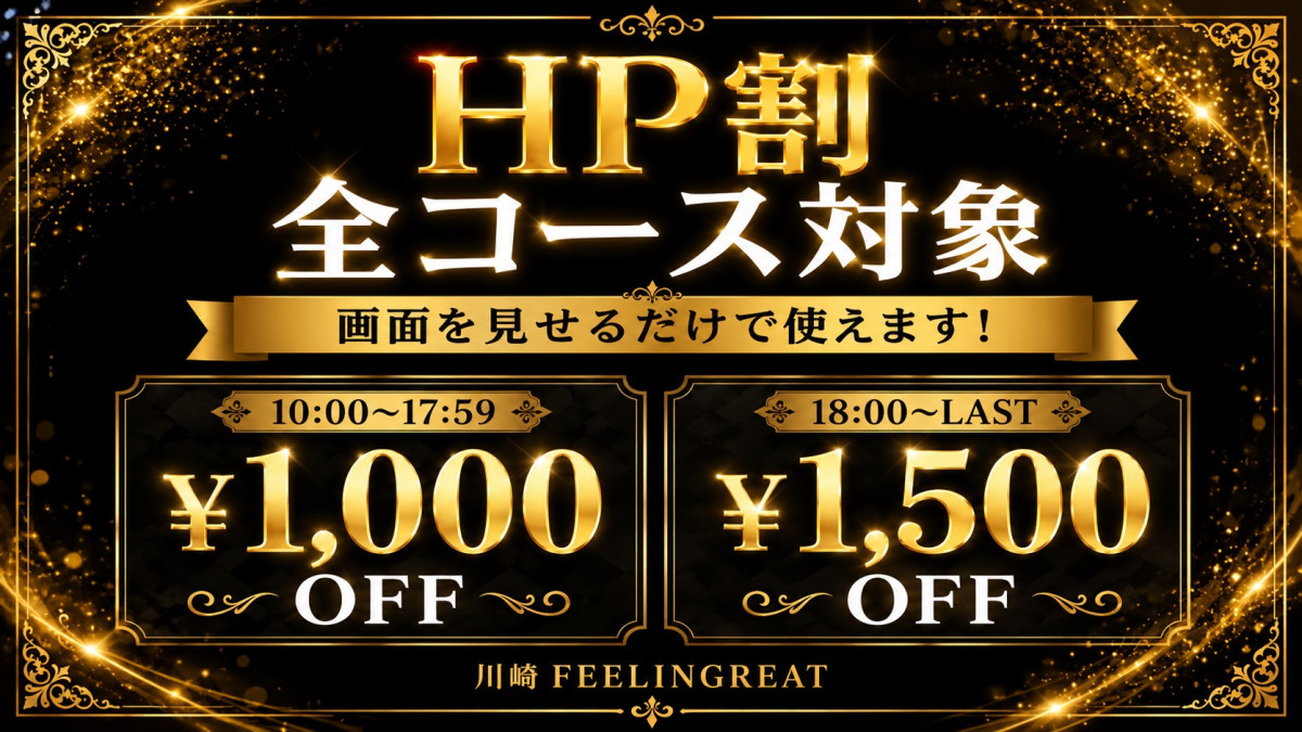 HP割