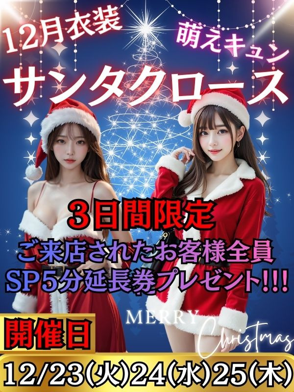 Xmasイベント