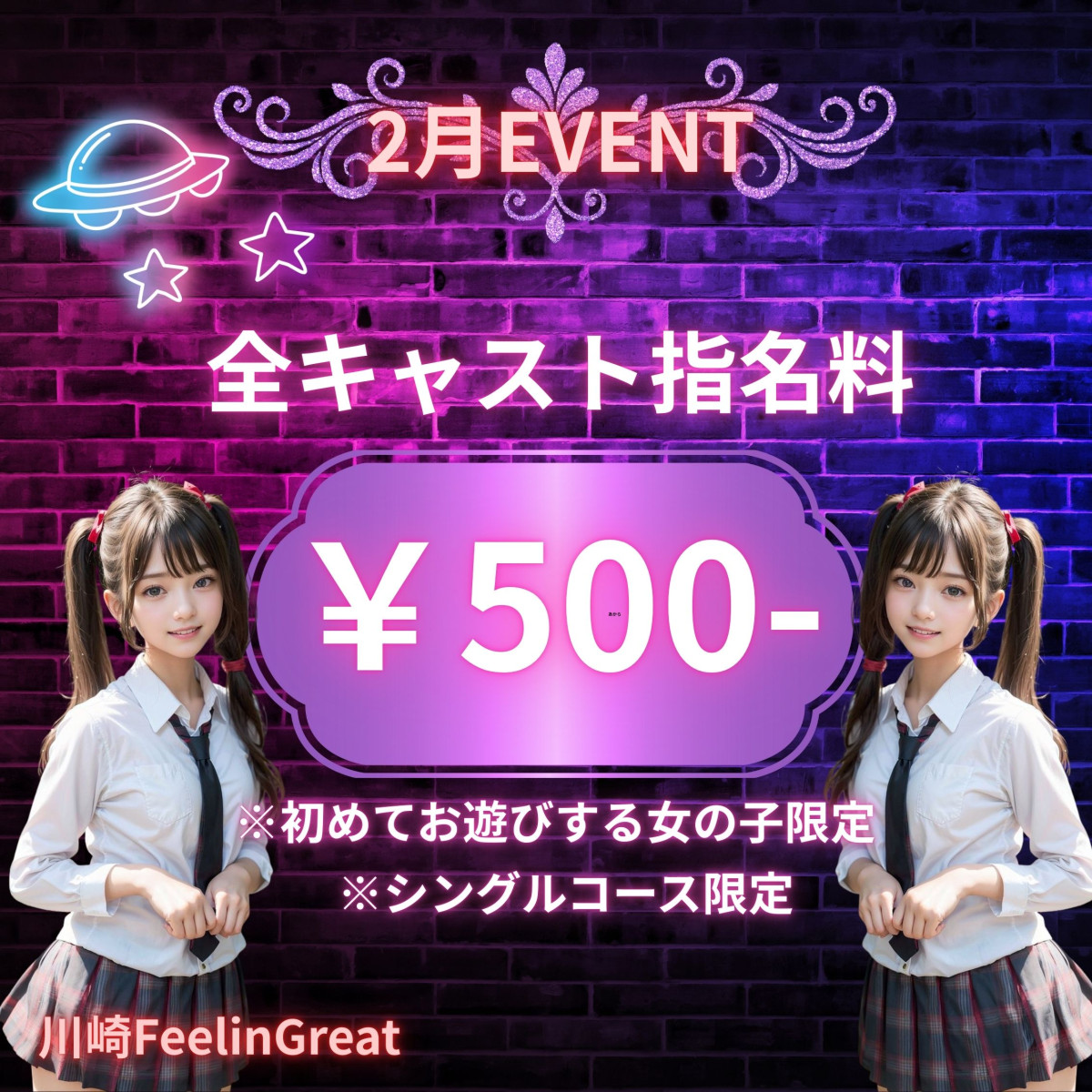 激アツ新イベント