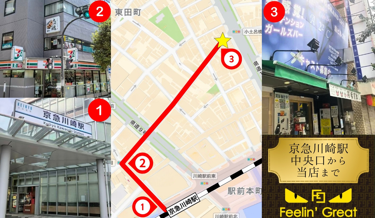 京急川崎駅中央口