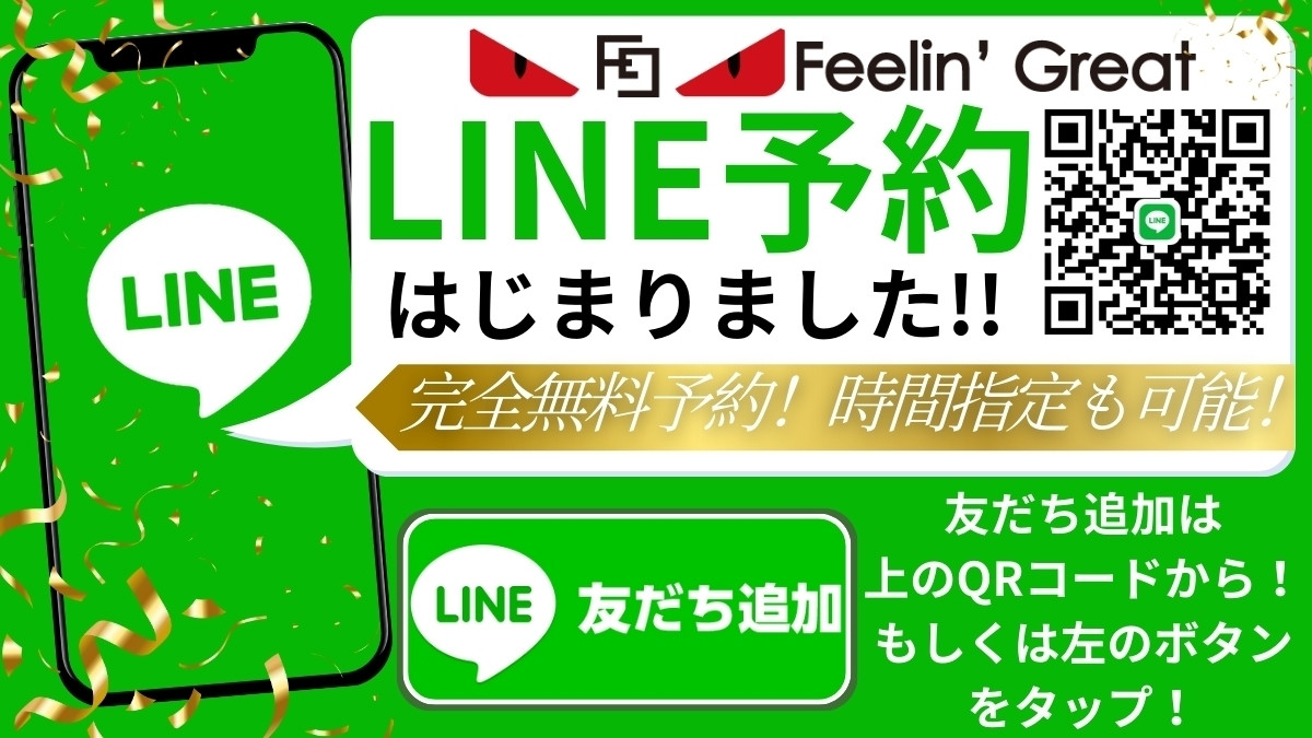 LINE予約