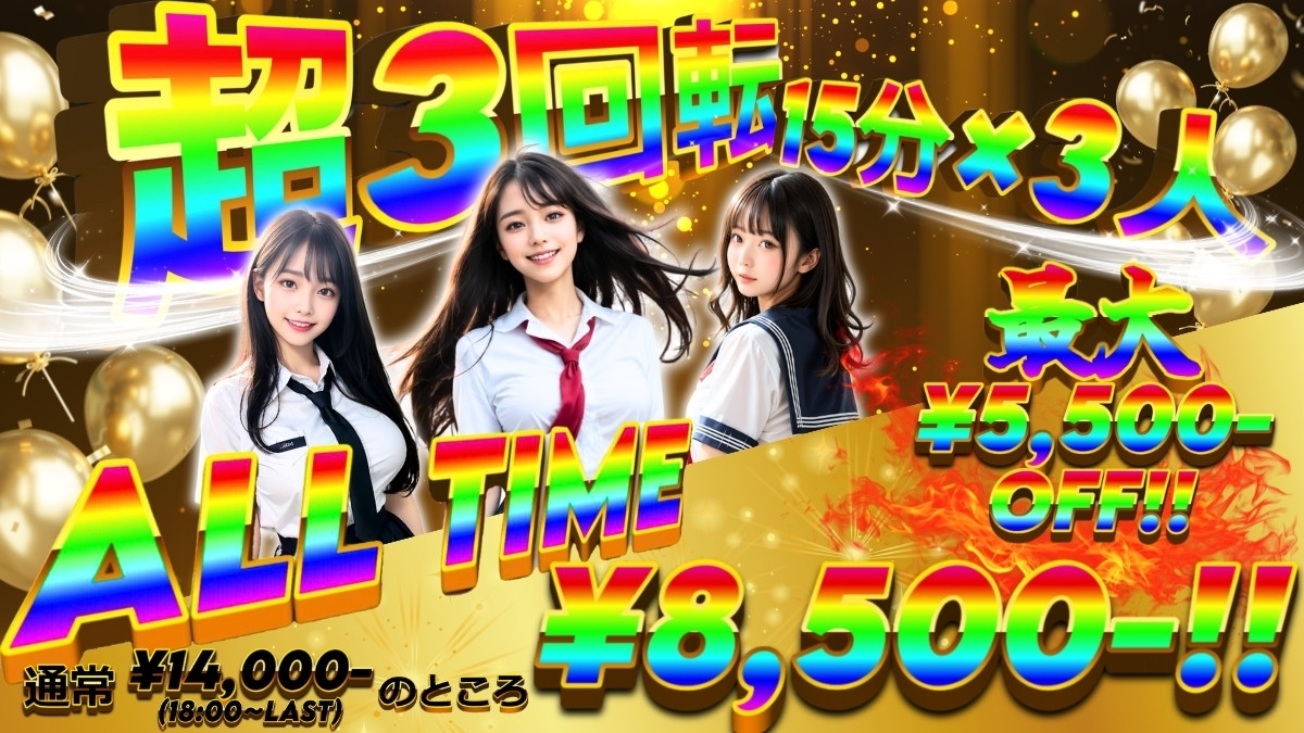 3回転
