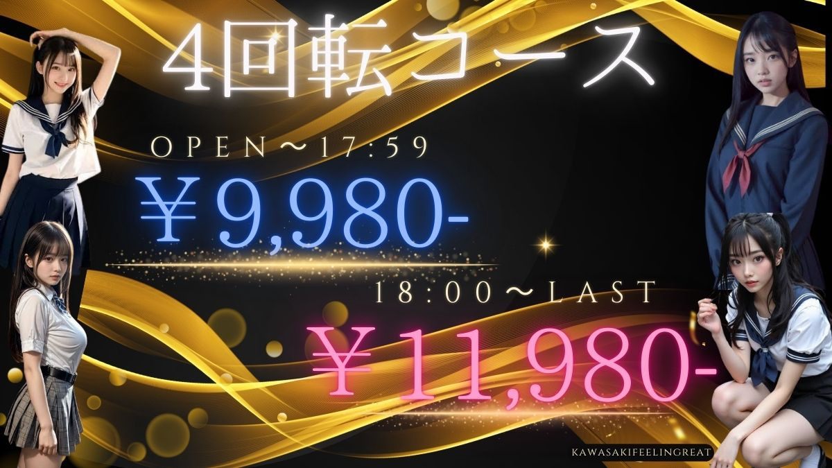 4回転